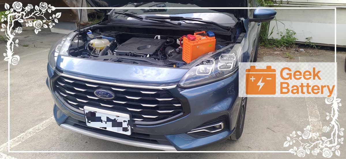 八里到府更換電瓶-Ford KUGA 救援與更換