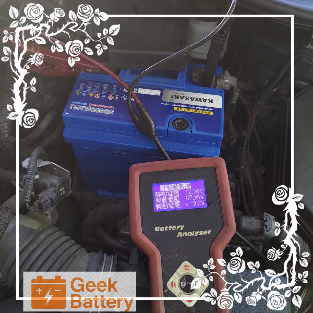 Corolla Cross 更換 LN1 50Ah 銀合金電瓶，啟動瞬间電壓實測 7.95V，效能顯著提升。