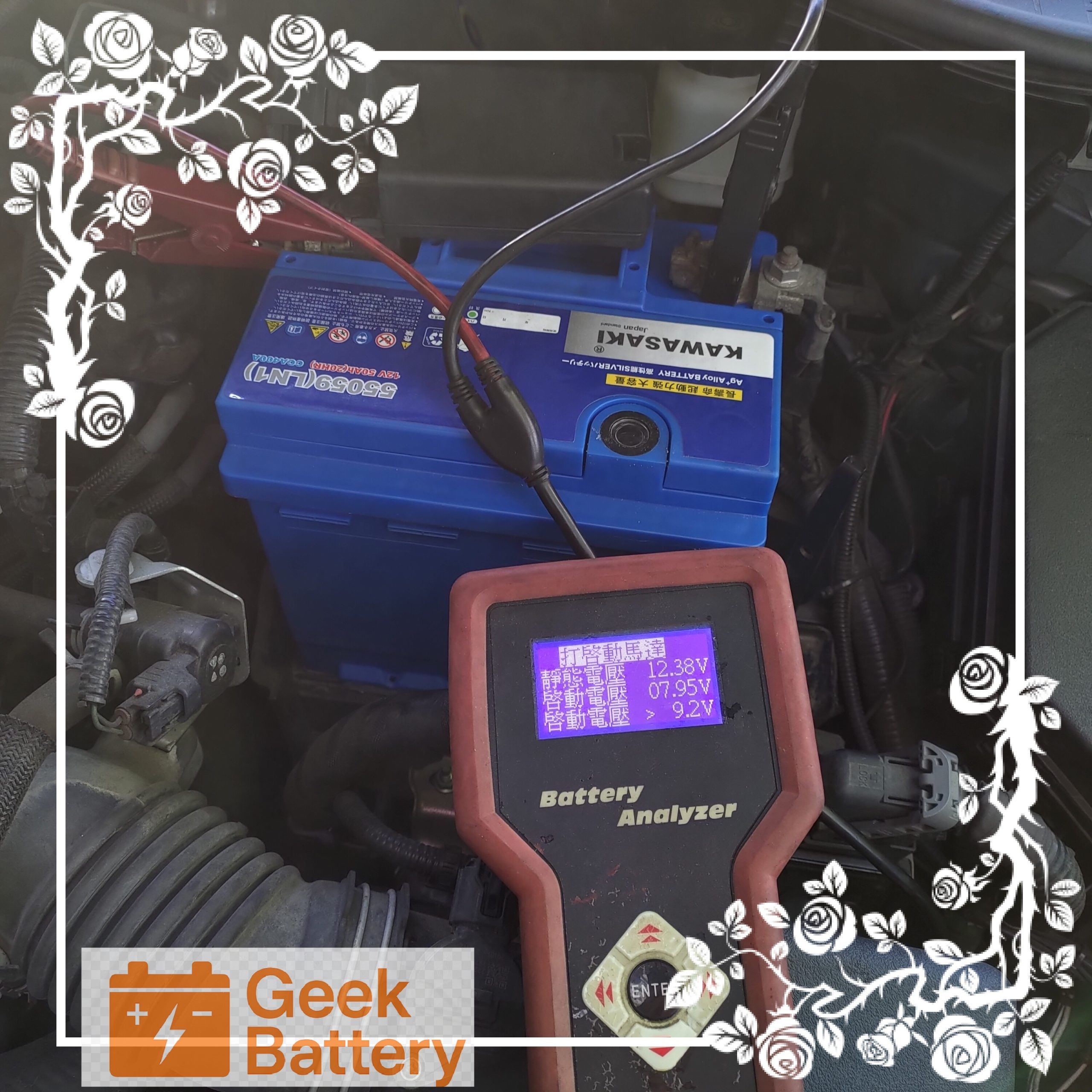 Corolla Cross 更換 LN1 50Ah 銀合金電瓶，啟動瞬间電壓實測 7.95V，效能顯著提升。