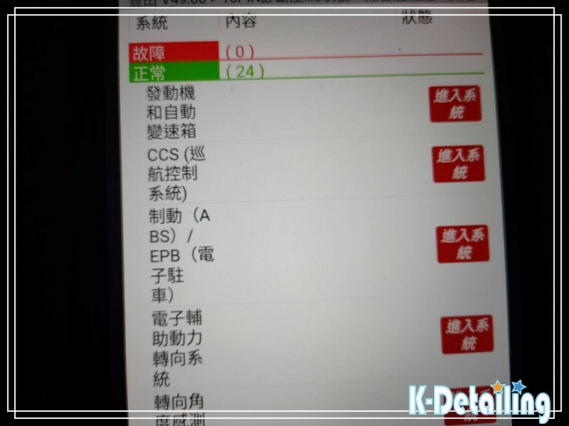 Altis 電瓶更換後全車系統正常