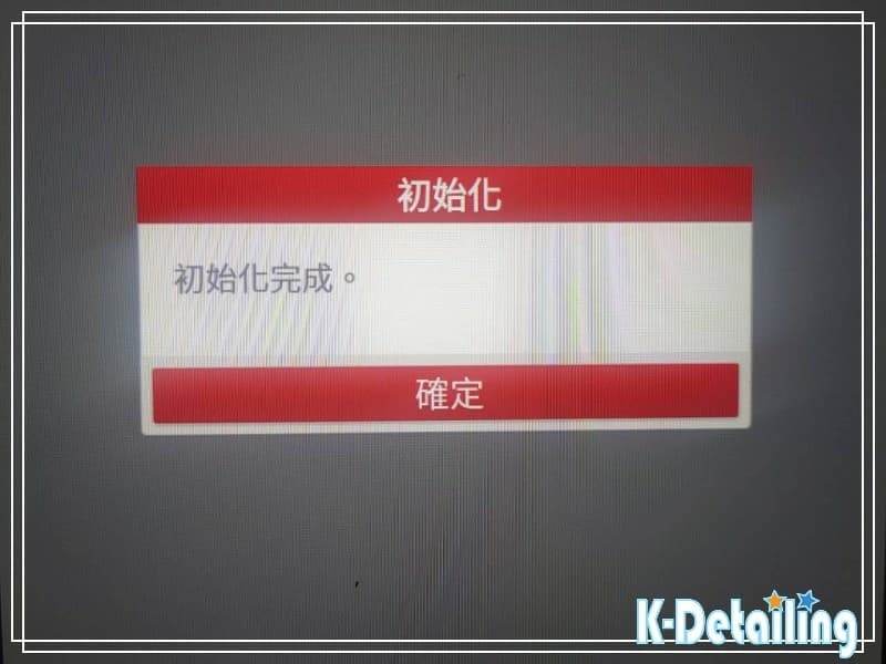 初始化電池監測管理系統