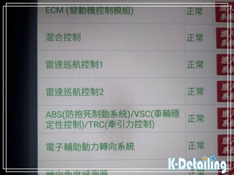 使用電腦診斷機清除異常故障碼