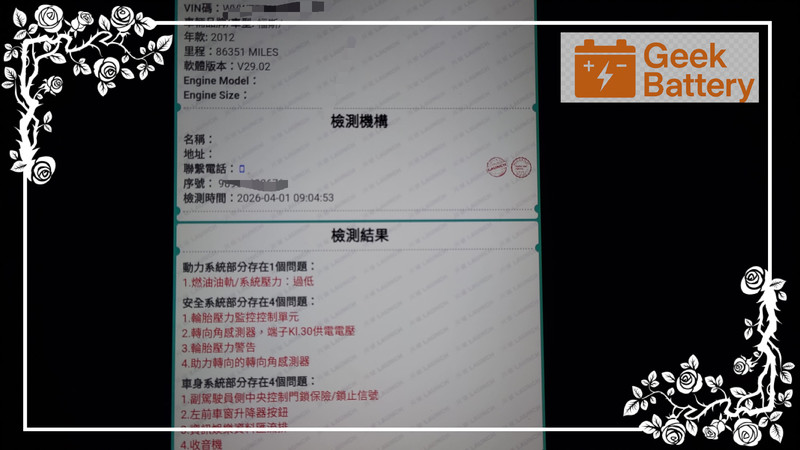 Golf GTI 燃油壓力故障碼