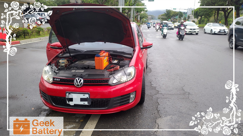 Volkswagen Golf GTI 外接救援電源後仍無法發動