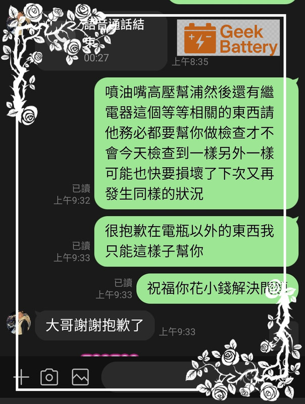 Golf GTI 後續維修提醒