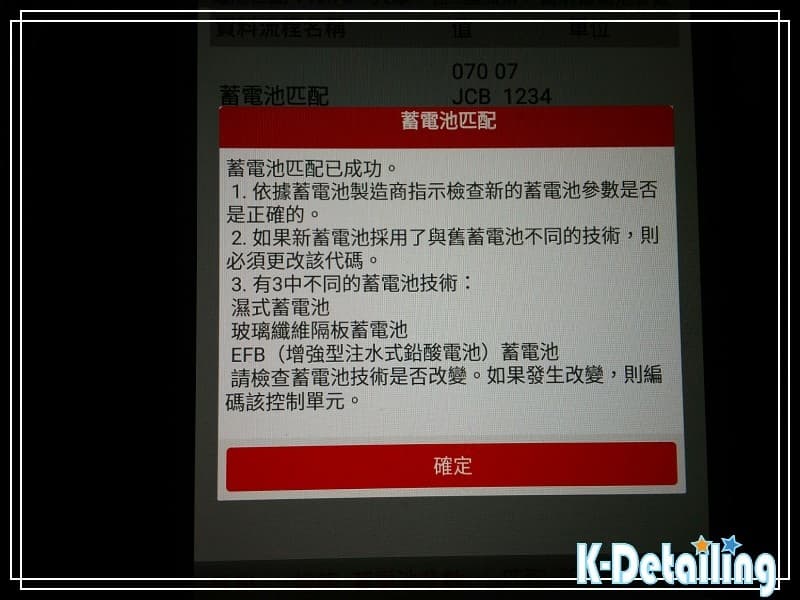 福斯Golf mk7 GTI電瓶更換後使用專業診斷電腦完成新電瓶註冊與解碼設定