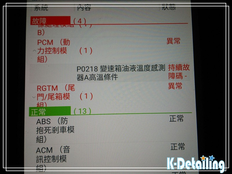 汽車更換電瓶後的標準作業流程（SOP），使用專業車用電腦診斷儀連結 OBD2 系統，進行 BMS 電瓶註冊重設、清除故障碼並確認發電機充電電壓與各電系模組運作正常。