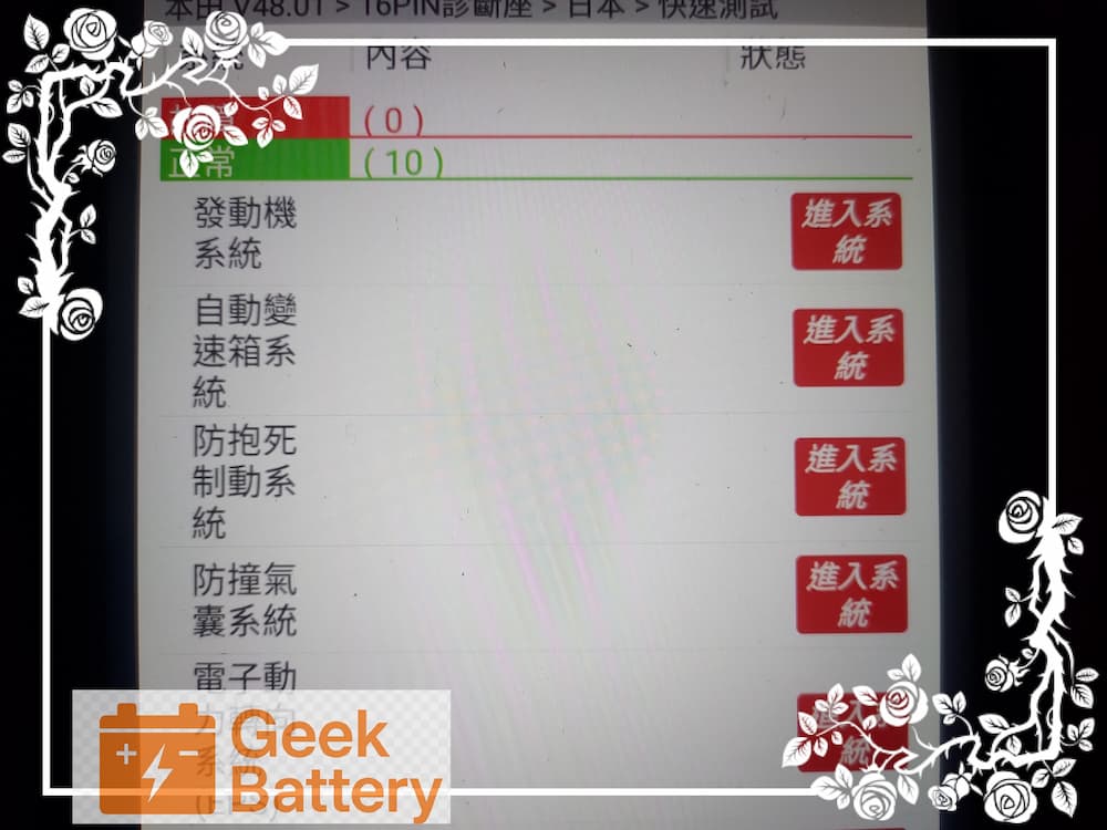 HONDA HRV 更換電瓶：使用專用 OBD-II 電腦清除系統因電壓不足產生之假性故障碼