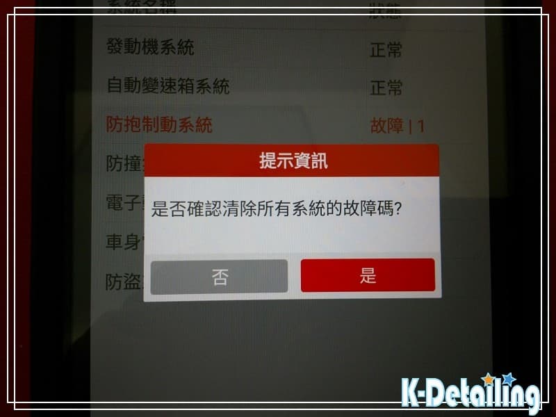 HONDA FIT 更換電瓶：使用專用 OBD-II 電腦清除系統因電壓不足產生之假性故障碼