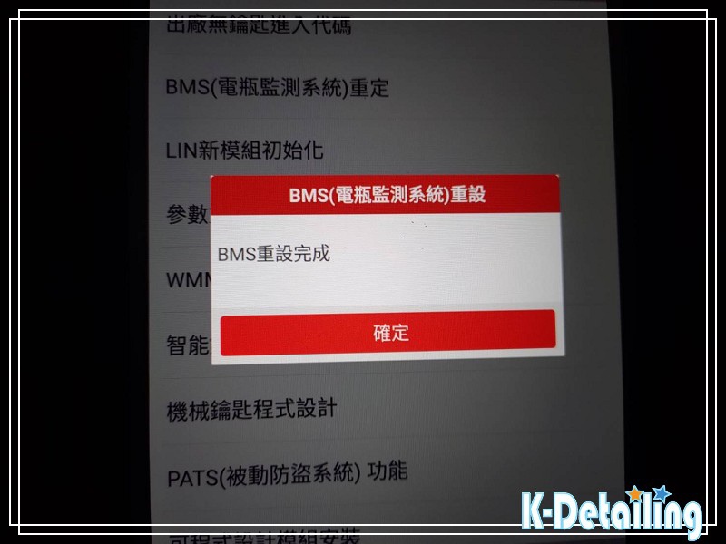 Kuga MK2 電瓶更換後行車電腦 BMS 充電管理系統成功註冊重置完成