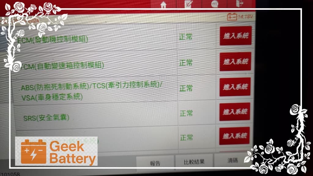 HONDA CR-V 6代使用OBD診斷設備進行全車電腦掃描並清除故障碼