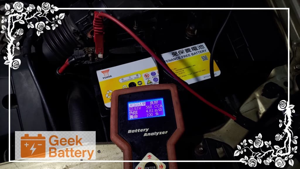 Geek Battery 職人實測，全新湯淺 YUASA 80D26L 電瓶數據，冷啟動電流達 568 CCA、內阻極低僅 4.81mΩ、健康度 100%