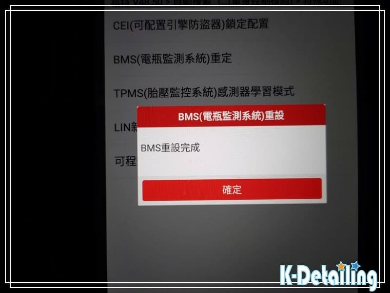 Ford Ranger 電瓶匹配 BMS 重置 完成
