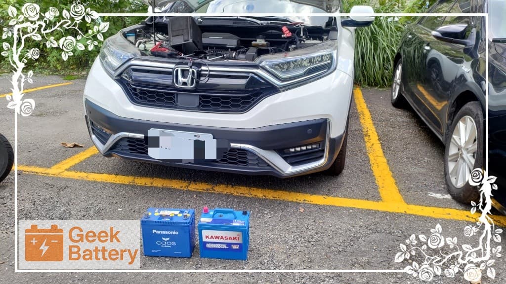 Honda CR-V 5.5代電瓶更換，舊 Panasonic N-55 與全新 Kawasaki N55 EFB 對照
