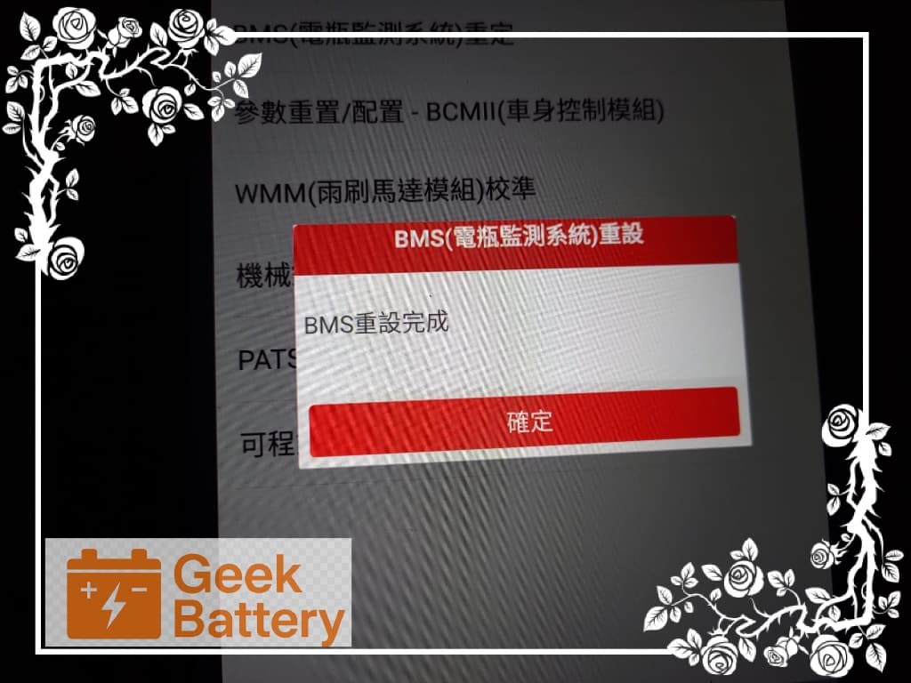 使用專業電腦診斷機對 Focus MK3 TDCi 執行 BMS 電池管理系統重置匹配作業