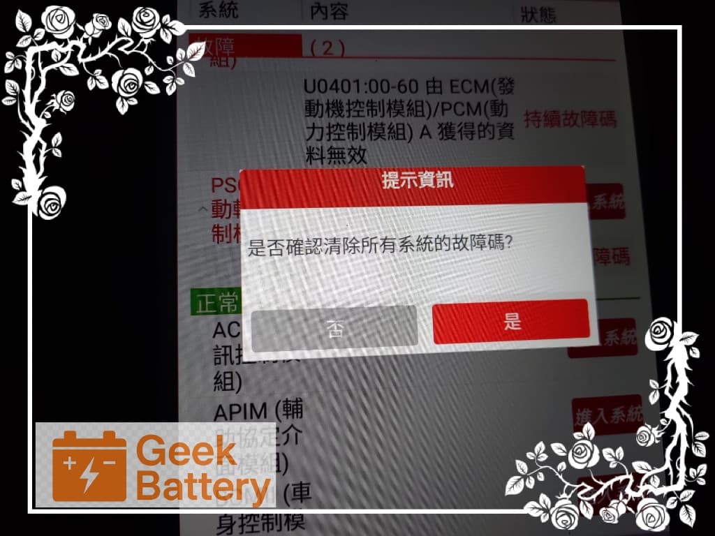 使用專業電腦診斷機進行 Ford Focus MK3 TDCi 全車電子模組掃描，清除全車歷史故障碼