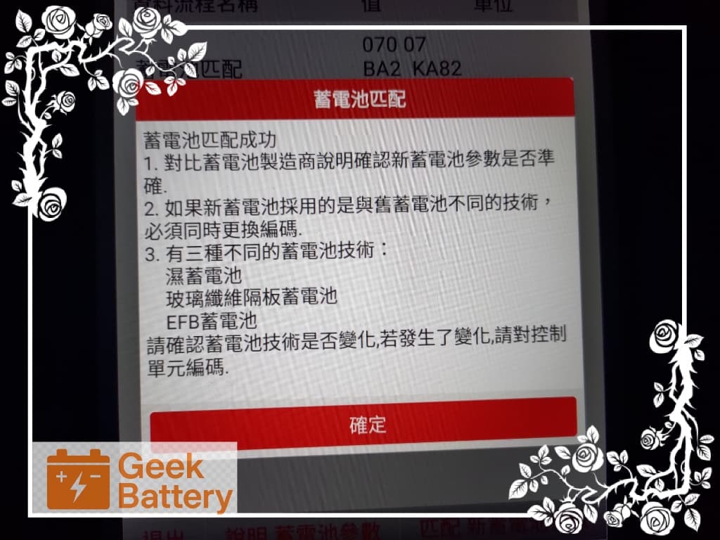 使用專業診斷設備完成福斯 Golf GTI 7代新電瓶 BMS 電池匹配註冊
