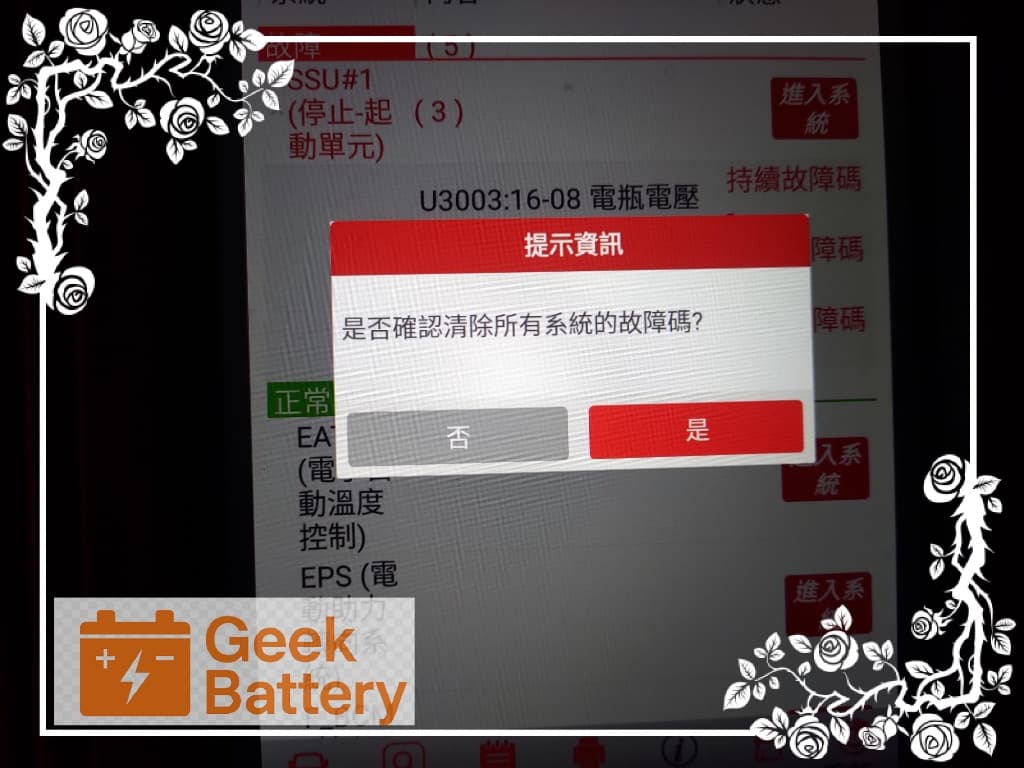 更換電瓶後使用電腦診斷機掃描 MAZDA CX-5 全車模組並清除低電壓假性故障碼