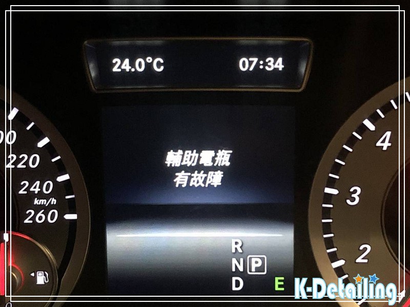 Mercedes-Benz 賓士輔助電瓶故障與輔助電源示意