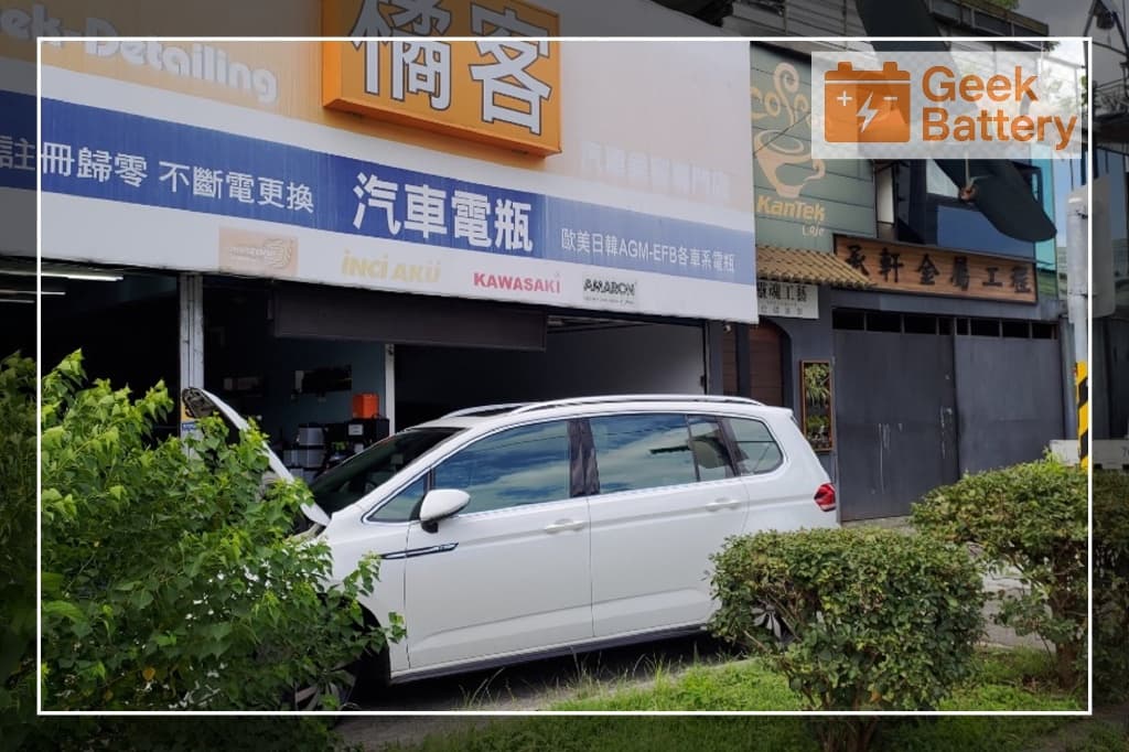 2018年式 VW Touran 330 TDI 預約至橘客電瓶進行預防性更換電瓶