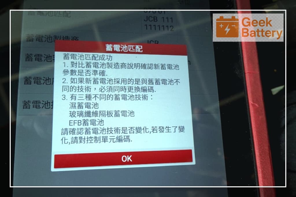 使用電腦診斷機進行 VW Touran 330 TDI 新電瓶匹配與 BMS 系統重置