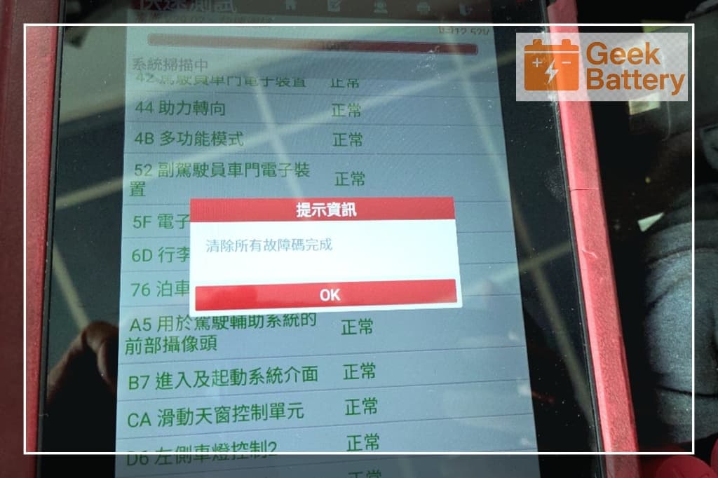 使用專業電腦診斷機進行 VW Touran 全車電子模組掃描與清除歷史故障碼